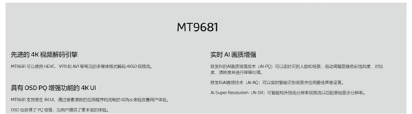 T9681与MT9679参数对比麻将胡了家用投影仪哪种芯片好 M(图10)